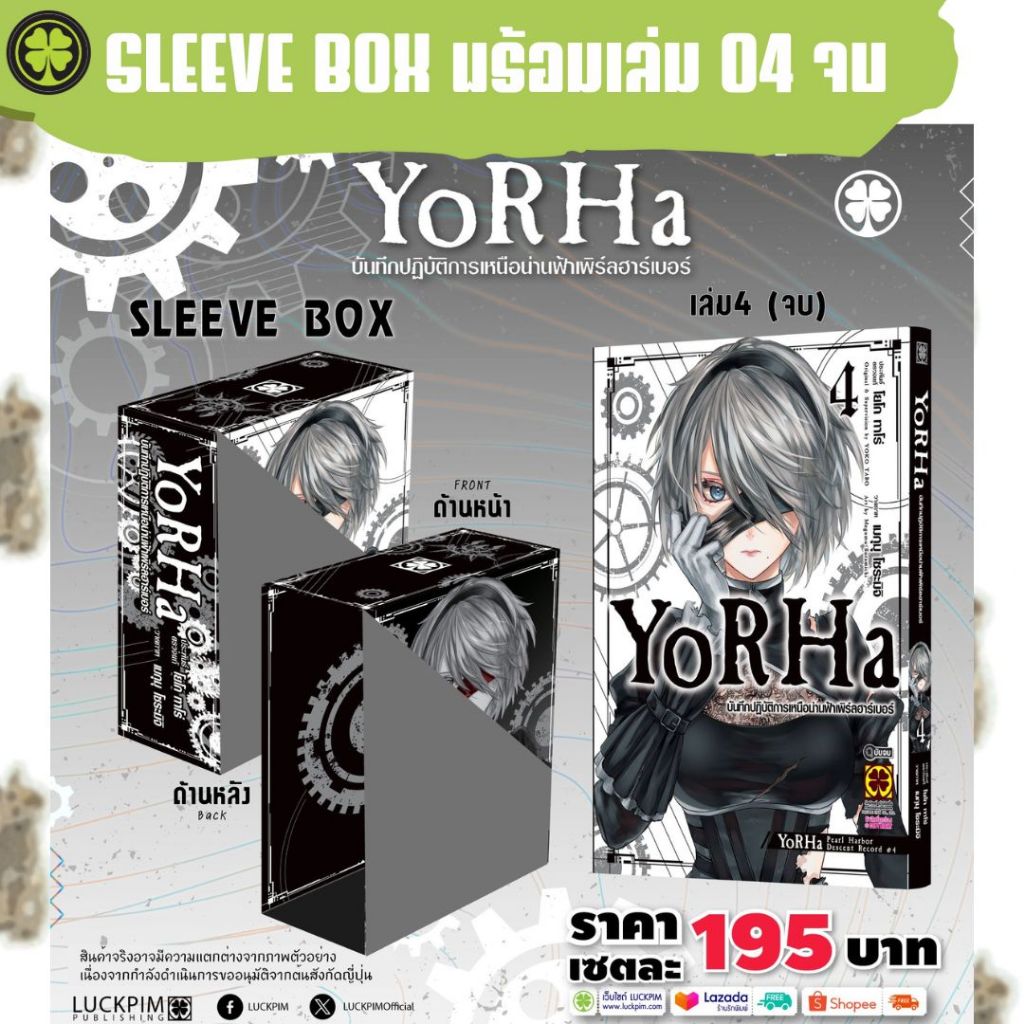 [PRE-ORDER] 🍀 LUCKPIM รักพิมพ์ 🍀 - รูปที่ 2