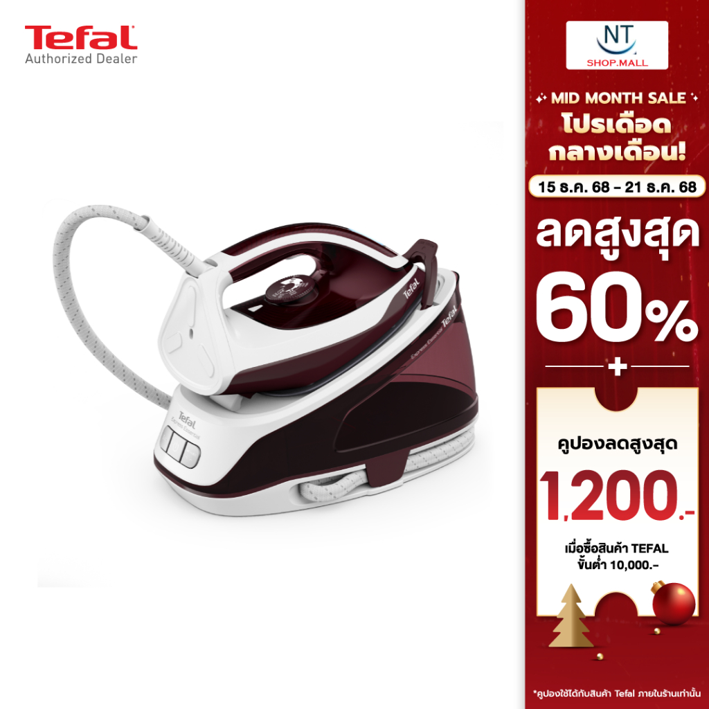 TEFAL เตารีดไอน้ำหม้อต้ม SV6120 T0 (2400วัตต์ )STEAM STATION EXPRESS ESSENTIAL รับประกันศูนย์2ปี