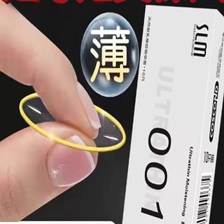 ถุงยาง SLM10ชิ้น/กล่อง ไฮยารูโลนิก บางเฉียบ ใส่สบาย 001 ขนาด 52±2 มม.(ไม่ระบุชื่อ)รับประกันคุณภาพ