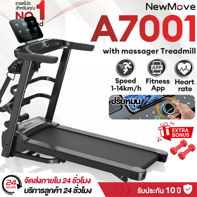 ลู่วิ่งไฟฟ้า A7001, ปรับความเร็วได้ 14 ระดับ, กำลังมอเตอร์ 5.0 แรงม้า, ปรับความชันได้ 3 ระดับ, สายพา