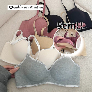 Rilove👙ชุดชั้นใน บราเสริมหน้าอก ขนาดใหญ่ แบบหนา 5 ซม. สําหรับผู้หญิง บราเสริมหน้าอก บราอกเล็ก บราดันทรงหน ส่งไวจากไทย