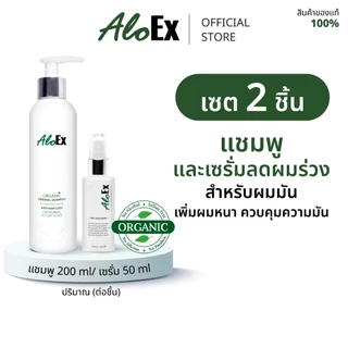 [รีวิวปัง] AloEx Original Shampoo 1 ขวดและ AloEx Hair Serum 50 ml. 1 ขวด เซตแชมพูและเซรั่มบำรุงผม ลดผมร่วงสำหรับผมมัน