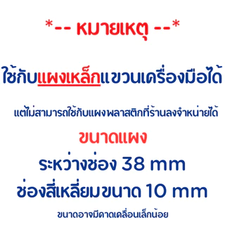 [ ส่งในไทย ] ตะขอ ตะขอแขวน HOOK แขวนสินค้า แบบพลาสติก