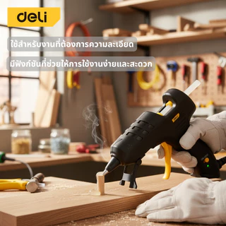 [ฟรีกาวแท่ง] Deli ปืนยิงกาวไฟฟ้า กาวแท่ง ปืนยิงกาวร้อน 20W 40W กาวร้อนอย่างดี 7mm สวิตซ์ปิดเปิด ร้อนเร็ว Glue Gun