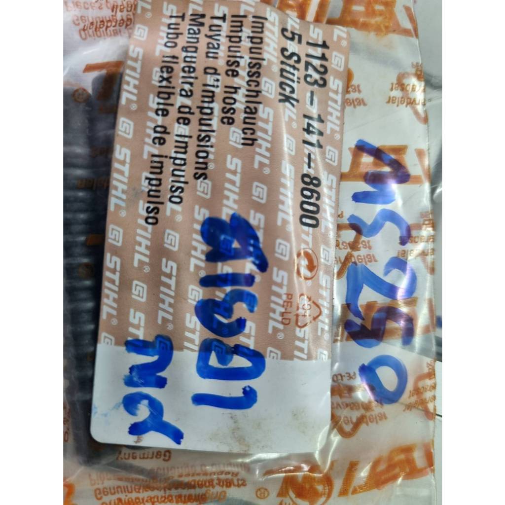 สายอากาศ STIHL MS 250