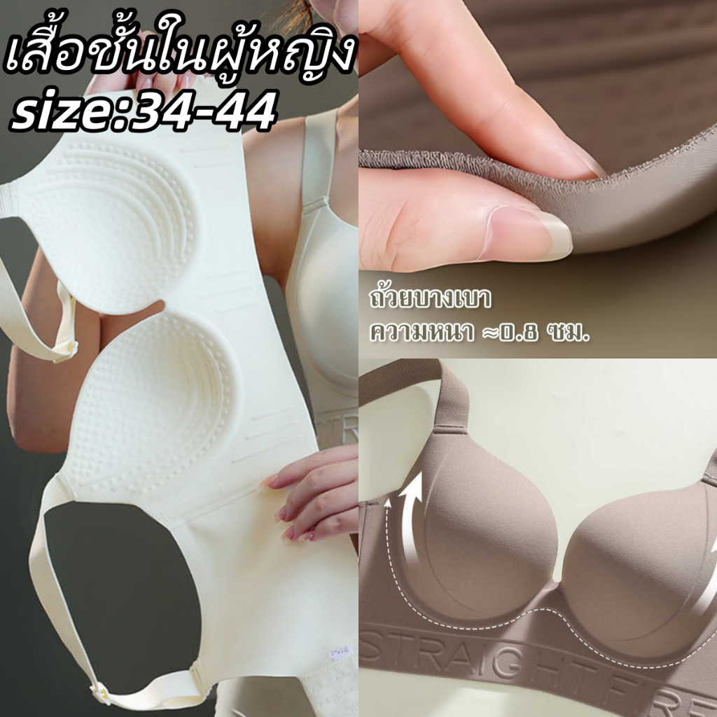 เสื้อชั้นในผู้หญิง ไม่มีโครง ไซส์ใหญ่ ฟองน้ำบาง 0.8 ซม. นุ่ม ใส่สบาย คงรูปทรงหน้าอก กระชับหน้าอก ซัพพอร์ตดี ไม่หย่อนคล้อ