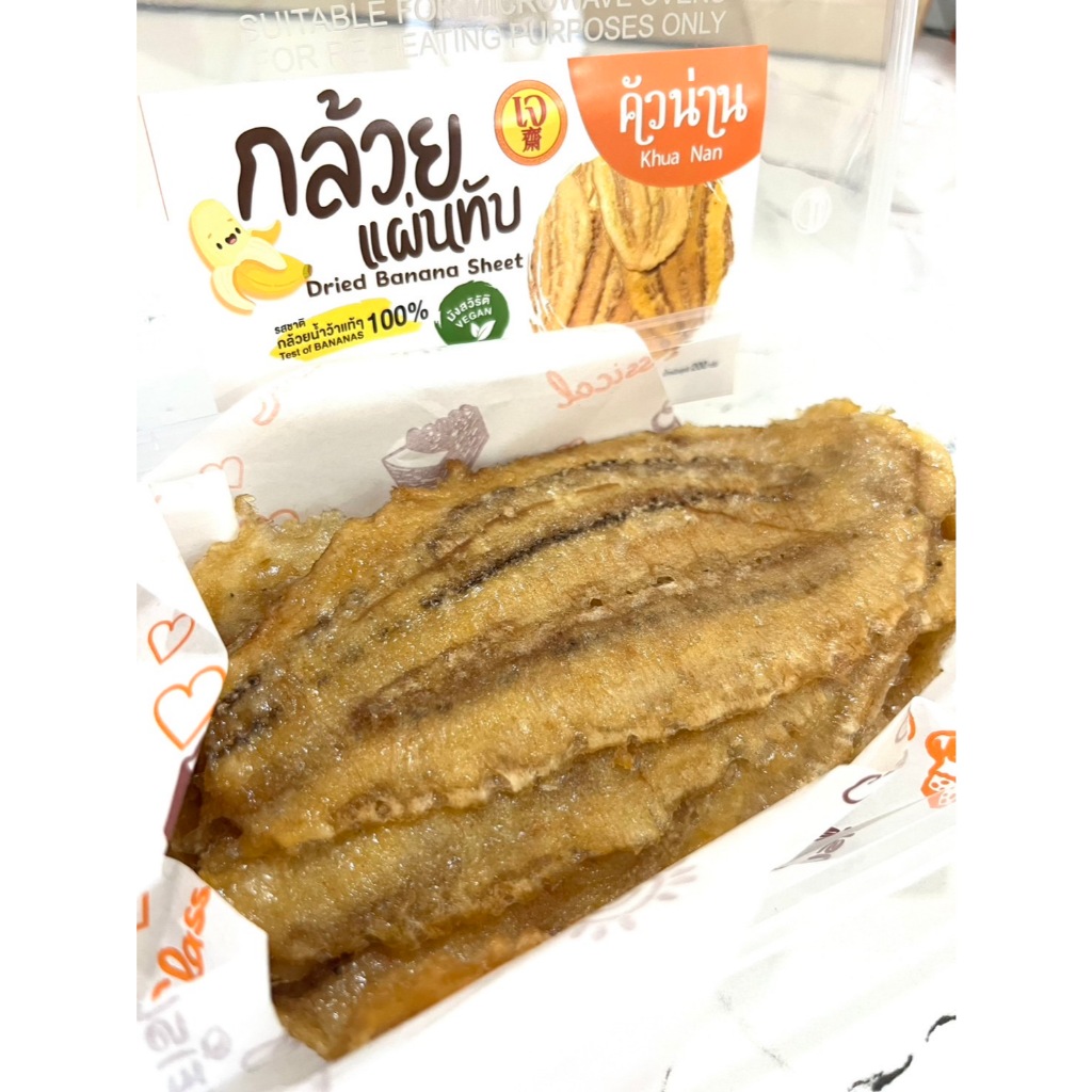 กล้วยทับ คัวน่าน ขนาด 200 g