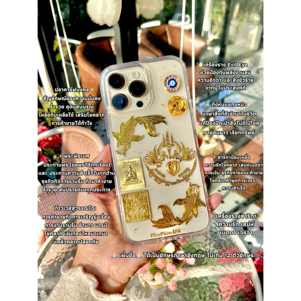 เคสมือถือลายหัวใจเศรษฐี