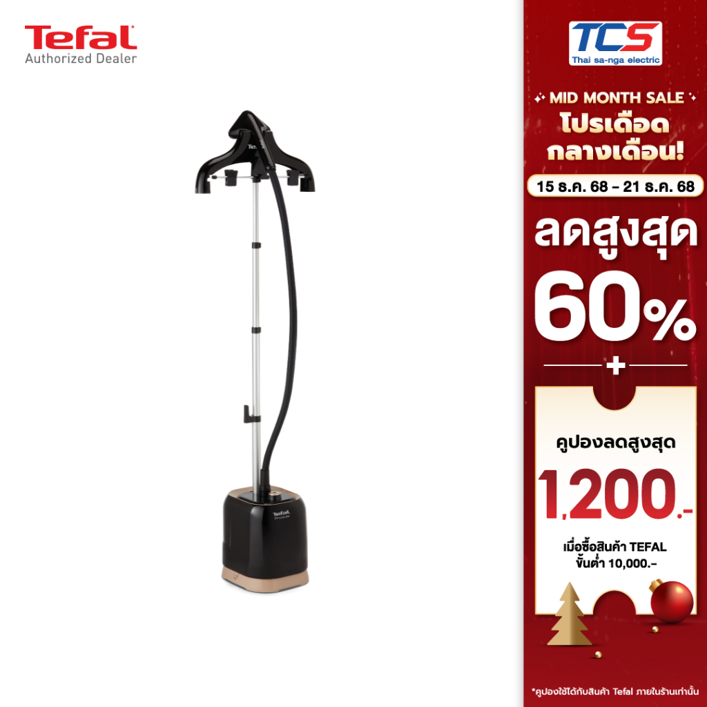 Tefal เครื่องพ่นไอน้ำรีดผ้า Upright Steamer รุ่น IT3470T0 Pro Style กำลังไฟ 2000W