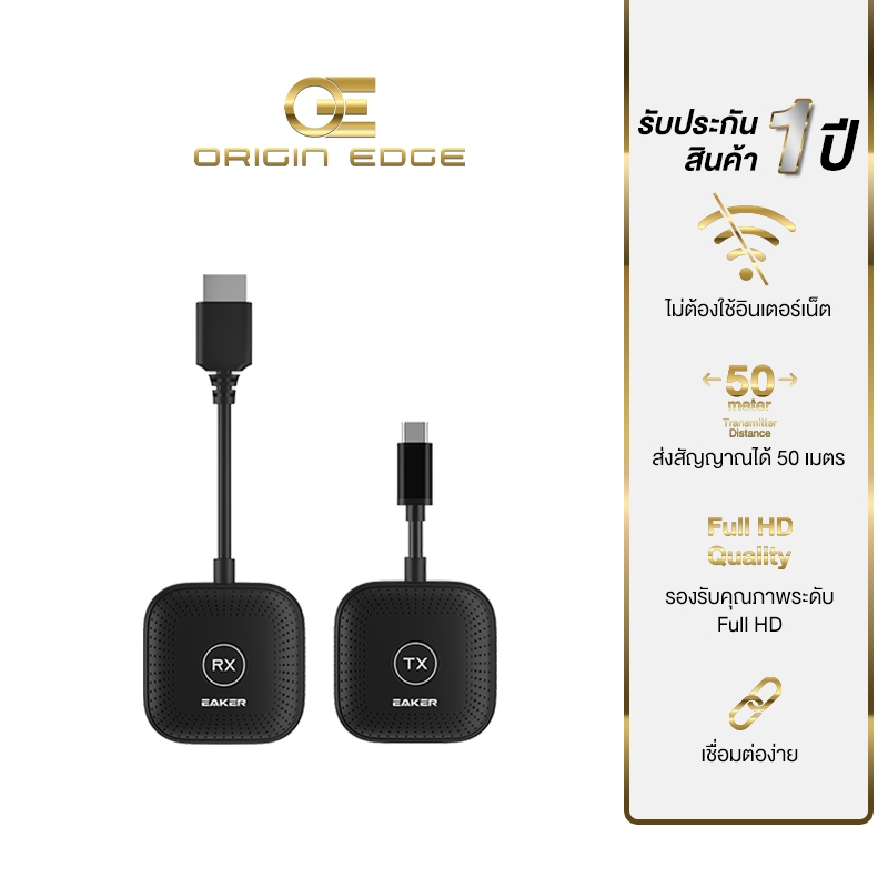 HDMI Wireless อะแดปเตอร์สำหรับแล็ปท็อปโปรเจคเตอร์ ต่อจอไร้สาย 1080P Type-c to HDMI EAKER HDW100