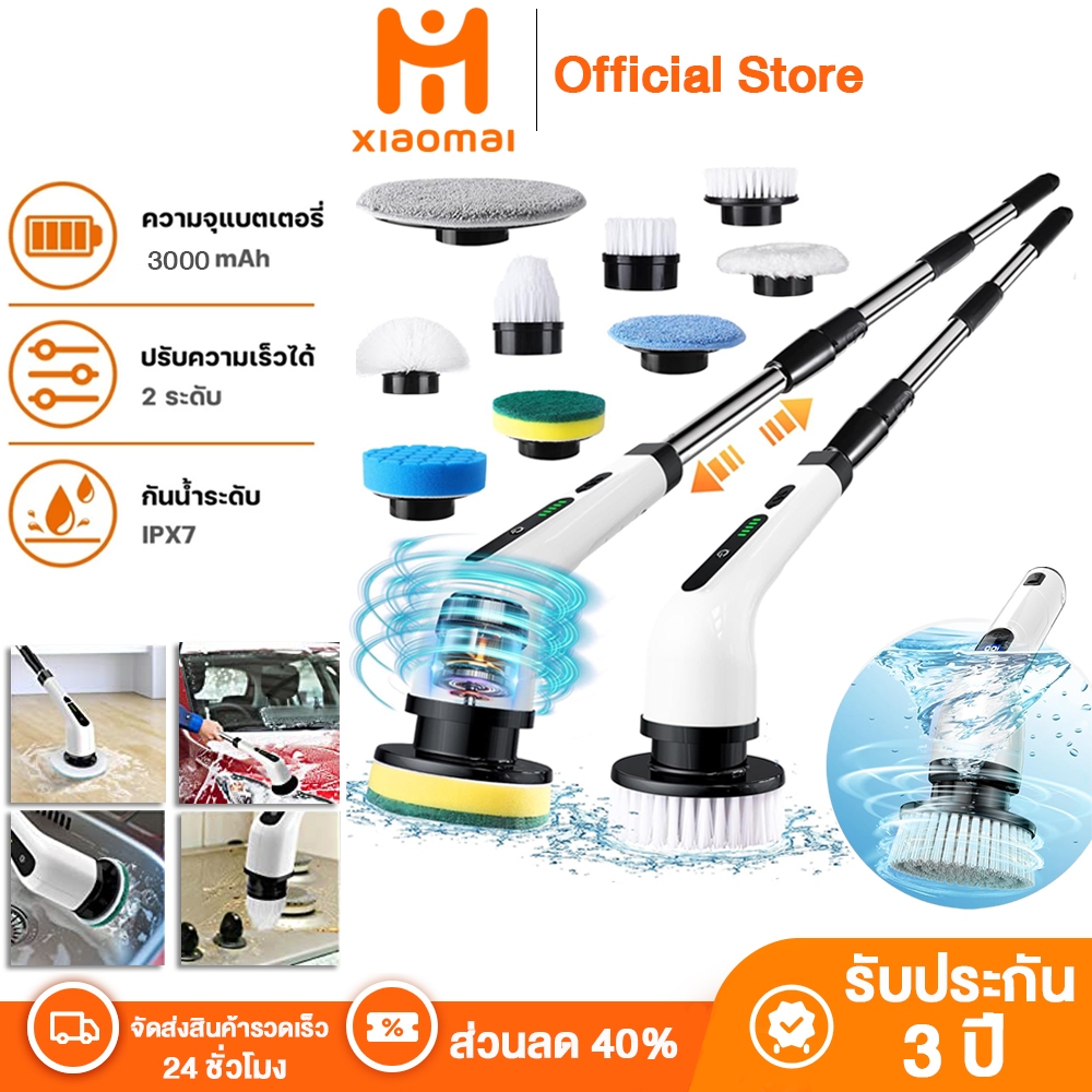 3ปี การรับประกัน NC-XIOAM ขัดห้องน้ําไฟฟ้า แปรงขัดห้องน้ำไฟฟ้า 300W มือถือ ไร้สาย แปรงทำความสะอาด ไฟฟ้า ฟรี 9หัวแปรง