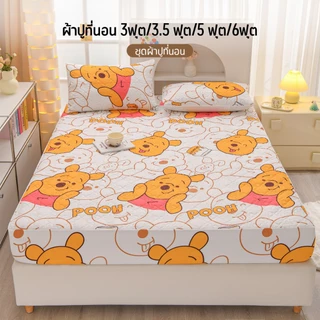 Comfy Sleep ผ้าปูที่นอน 3ฟุต 3.5ฟุต 5ฟุต 6ฟุต ชุดผ้าปูที่นอน ผ้าปูที่นอนหนา ตรัดมุม สูง10นิ้ว