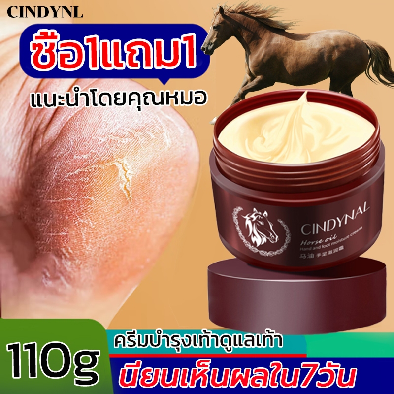 ครีมทาส้นทาแตก ครีมทาเท้าแตก ที่ขัดเท้าแตก ครีมบำรุงเท้า เท้าแตก ดูแลมือ ขัดผิวหนัง แห้ง หยาบ หนังแ
