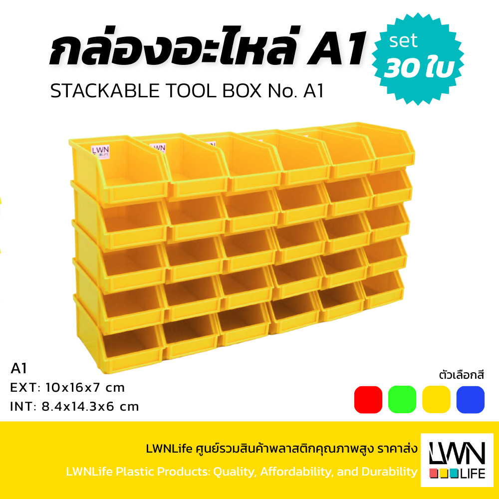 LWN Life กล่องอะไหล่ รุ่นA1 (10x16x7 cm 30ใบ) กล่องอุปกรณ์ ชั้นวางสต็อคสินค้า กล่องพลาสติก