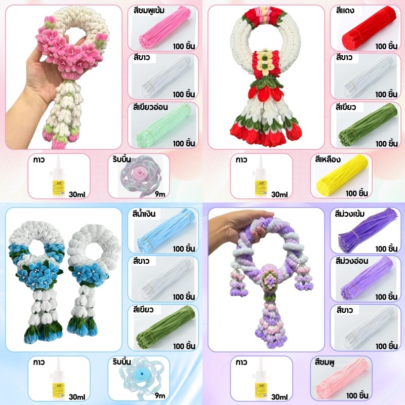 🌸พร้อมส่ง🌸 ลวดกำมะหยี่ DIY 100 เส้น พวงหรีด ลวดกํามะหยี่ขนฟู ลวดกำมะหยี่ขนาด ลวดกำมะหยี่ฟู งานฝีมือเ
