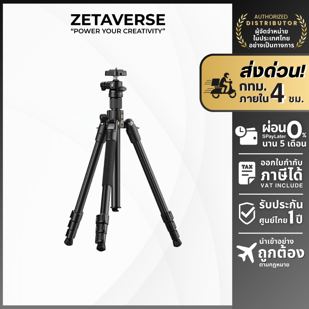 Ulanzi TT53 Traveler Tripod ขาตั้งกล้อง ไม้เซลฟี่ รองรับระบบ Uka/F38 รับน้ำหนักได้ 8 กก. สูง 180 ซม.