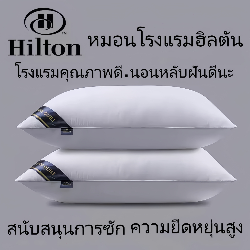 หมอนโรงแรมระดับห้าดาว หมอนรองคอช่วยนอน นุ่มสบาย ยืดหยุ่นสูง รองรับการซัก