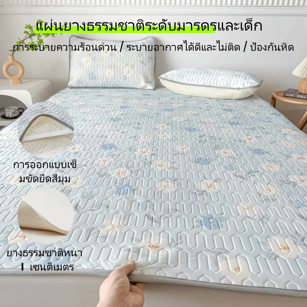 สไตล์ฤดูร้อน เสื่อไหมน้ำแข็ง เสื่อลาเท็กซ์ 3/4/5/6ฟุต กันน้ำ ผ้าให้ความรู้สึกเย็น ทนเหงื่อและระบายอากาศได้