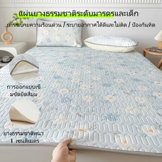 สไตล์ฤดูร้อน เสื่อไหมน้ำแข็ง เสื่อลาเท็กซ์ 3/4/5/6ฟุต กันน้ำ ผ้าให้ความรู้สึกเย็น ทนเหงื่อและระบายอากาศได้