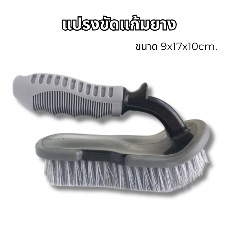 แปรงขัดแก้มยาง ขัดขอบล้อ ทรงตรง แปรงทำความสะอาดขัดยางรถยนต์ ขนาด 9x17x10cm. ขัดล้อรถยนต์