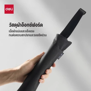กระเป๋าโน้ตบุ๊ค ขนาด A4 Deli รุ่น DP088 มีหูหิ้ว (สีน้ำเงิน/สีดำ) (จำหน่าย 1 ใบ)
