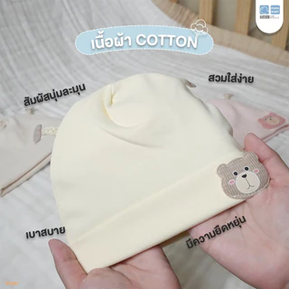 PAPA BABY หมวกเด็กแรกเกิด รุ่น ST287A และ CHOTD011-014 หมวกเด็ก cotton ใส่ได้ตั้งแต่แรกเกิด