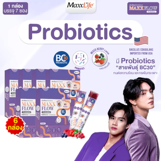โปรโมชั่น 6 กล่อง Maxxflow Probiotics Jelly (แม็กซ์โฟลว์ โปรไบโอติกส์ เยลลี่ BC30 ) Maxxlife