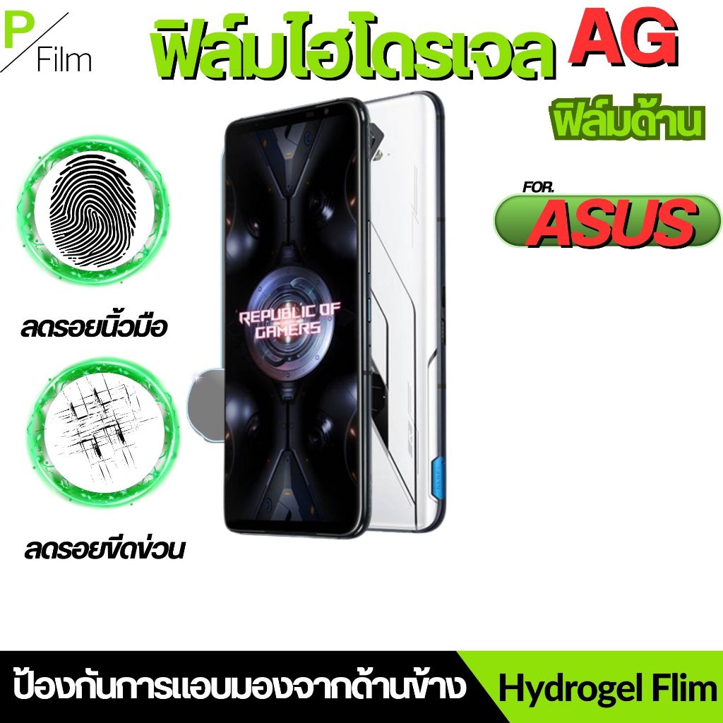 P-fiIm ฟิล์มไฮโดรเจลหน้าใส สำหรับ ASUS phone6 phone8 phone8pro phone7 phone5s phone5 phone6pro 8pro