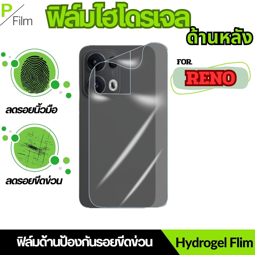 P-fiIm ฟิล์มไฮโดรเจลใส กันรอยด้านหลัง สำหรับ OPPO Reno16 Pro 16C-5G 16F 16-5G X9s X9s Pro X9 Ultra