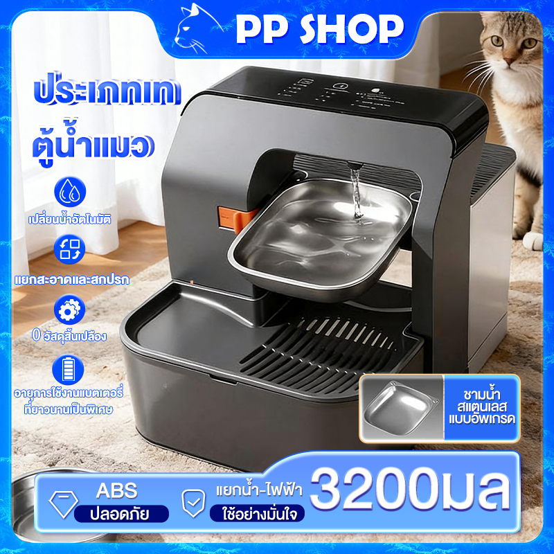 น้ำพุแมว ที่ให้น้ำ แมว น้ำพุแมวไร้สาย น้ำพุแมวป้องกันจุดดำบนคาง ไร้สาย 3ลิตร  การแยกตัวอันเป็นอัน