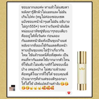(ตัวแทน) ☁️ Foresta กันแดด UV Expert Vegan Sunscreen SPF 50+ ฟอเรสต้า ยูวี เอคซ์เพิร์ท วีแกน ซันสกรีน