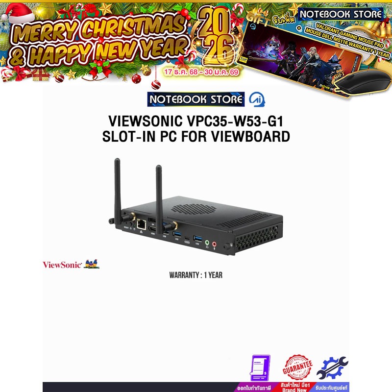 VIEWSONIC VPC35-W53-G1 SLOT-IN PC FOR VIEWBOARD /ประกัน 1 Year