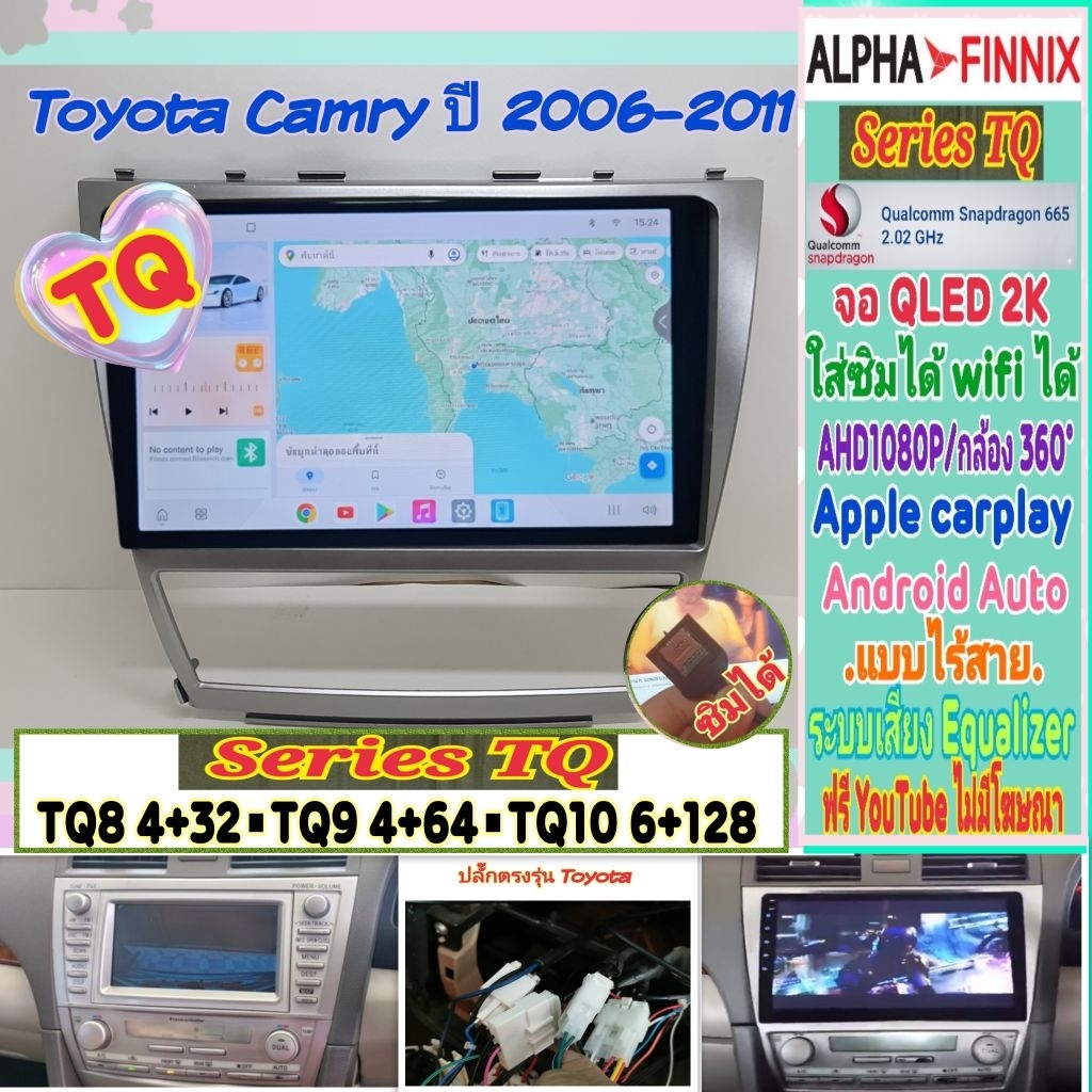 จอแอนดรอย Toyota Camry Acv40 แคมรี่ ปี06-11 📌Alpha Finnix TQ8 TQ9 TQ10 2K Snapdragon Ver.14 ซิม 360°