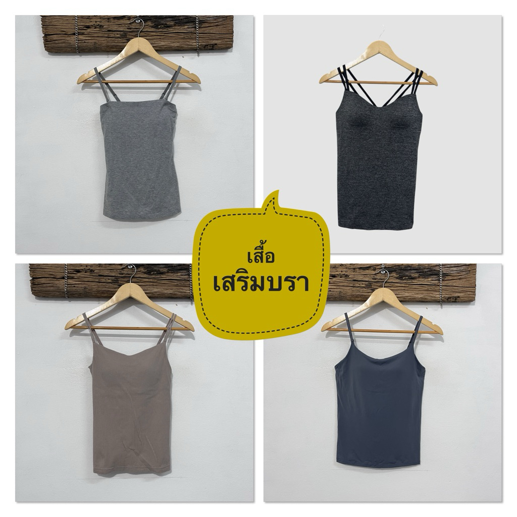 เสื้อเสริมบรา BRATOP พร้อมส่ง