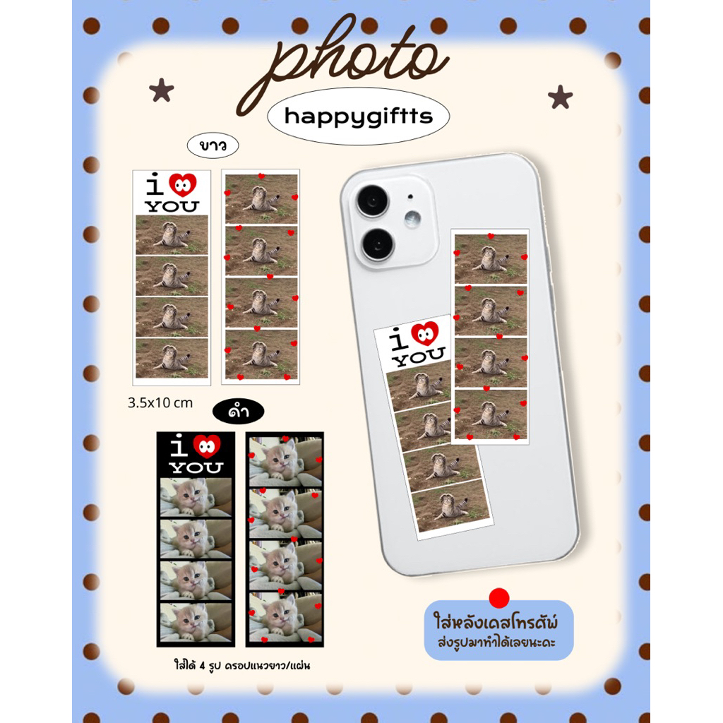 รูปโฟโต้บูทจิ๋วใส่หลังเคสโทรศัพท์ ใส่รูปตัวเองได้ รูปคู่แฟน รูปศิลปิน การ์ดรูปภาพ✍🏻