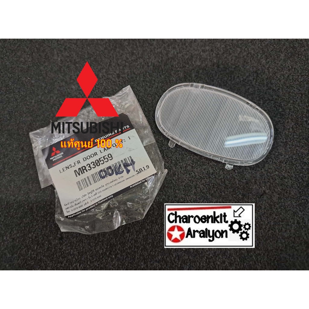 ฝาครอบไฟข้างประตู (แท้ศูนย์ 100 %) MITSUBISHI TRITON ไทรทัน ,PAJERO SPORT ปี 2005-2015 MR330559 ชิ้นละ