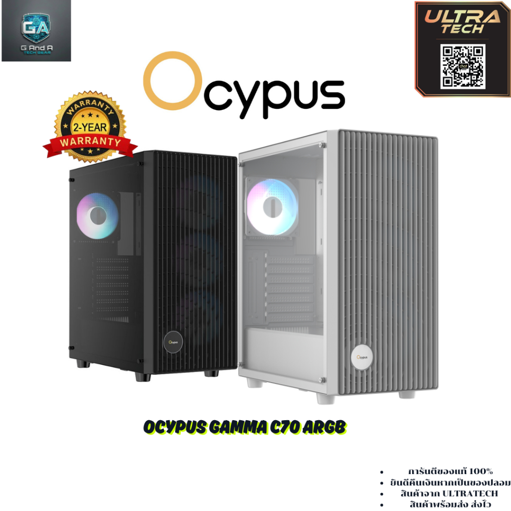 OCYPUS GAMMA C70 ARGB (COMPUTER CASE / เคสคอมพิวเตอร์)