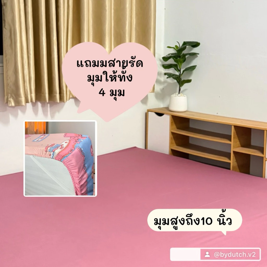 ผ้าปูที่นอนเซ็ต 5 ชิ้น มุมสูง 10 นิ้ว ลายการ์ตูน ขนาด 3.5 / 5 / 6 ฟุต thumbnail 4