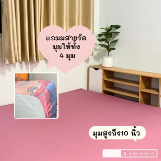 ผ้าปูที่นอนเซ็ต 5 ชิ้น ( มุมสูง 10 นิ้ว ) ลายการ์ตูน สีสวย ( ขนาด 3.5 ฟุต / 5 ฟุต / 6 ฟุต ) พร้อมส่ง ส่งฟรี