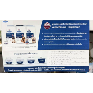 Hill's Z/D Hydrolyzed รหัส7018P Chicken Flavor Dog Food 370gx12can อาหารสุนัขแพ้ง่าย