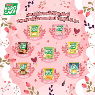 [เซต3] ยูโร่ คัสตาร์ดเค้ก EURO CUSTARD CAKE 15 g x 12 ชิ้น