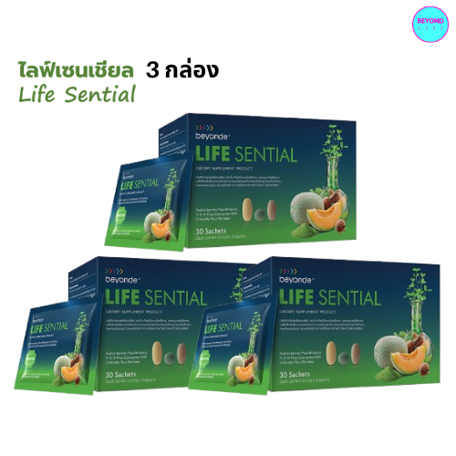 บียอนด์ ส่งไว ❤️ ไลฟ์เซนเชียล วิตามินรวม 3 กล่อง (3 x 30 ซอง) beyonde Life Sential ULIFE ภูมิคุ้มกัน