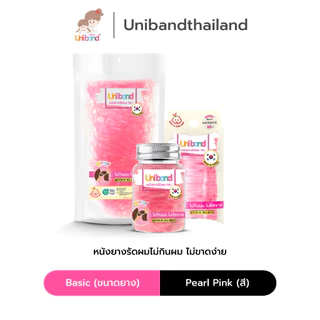 Uniband หนังยางรัดผม ไม่กินผม ไม่ดีดขาดง่าย TPU Basic Size : Pearl Pink