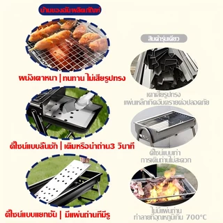 🥩กางเร็ว 1 วินาที🥩เตาย่างบาร์บีคิว เตาปิ้งย่าง สำหรับ5-20คน สแตนเลสสัมผัสอาหาร BBQ พับได้ น้ำหนักเบา เตาบาร์บีคิว