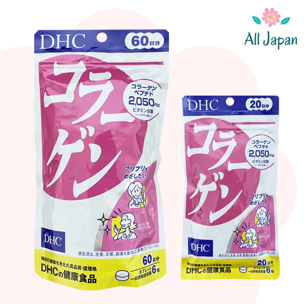 DHC Collagen คอลลาเจน บำรุงผิว เรียบเนียน กระชับ ชุ่มชื้น