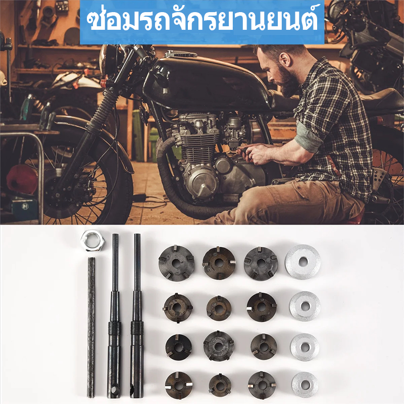 TH Tools  เครื่องมือตัดวาล์วรถจักรยานยนต์ 20 ตัวชุด ใช้กับเครื่องยนต์เล็ก ขนาด 20-31 มม. ใช้ได้กับ Honda และ Suzuki - รูปที่ 2