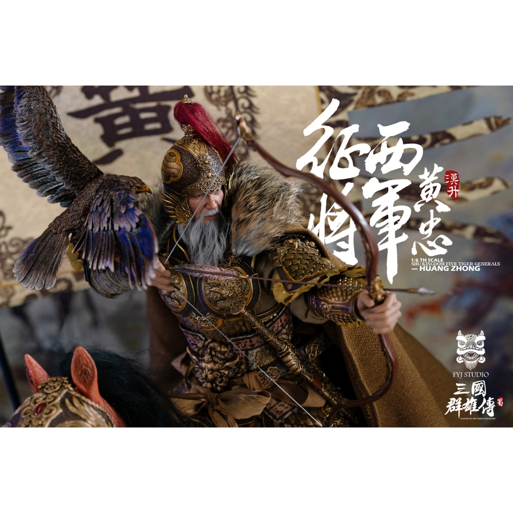 **FYJ-STUDIO 1/6 Three Kingdoms series Shu Han five tiger general of the HUANG ZHONG Falcon FYJ 002-