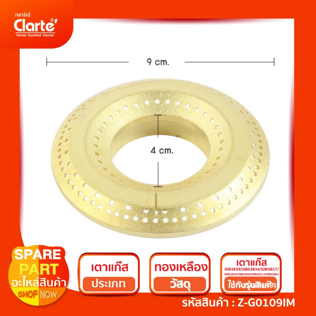 หัวเตาทองเหลืองวงนอกเตาแก๊สสำหรับรุ่น GIB3839/GBG3834/GIB3827/GBG3833/GBG3826/GBG3512/GBG3881