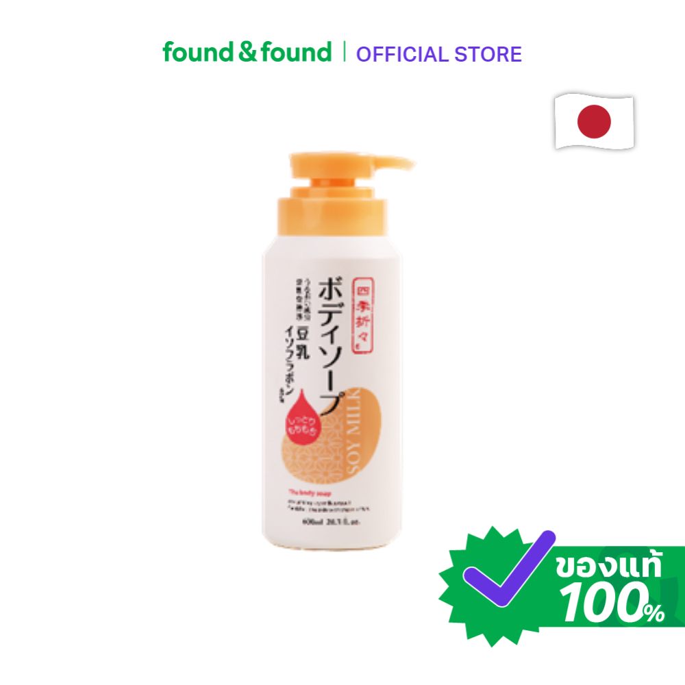 Kumano Shikioriori Soy Milk Body Soap 600ml สบู่ถั่วเหลืองซอยมิลค์ ผิวนุ่มชุ่มชื้น อ่อนโยน จากคุมะโนะ found & found