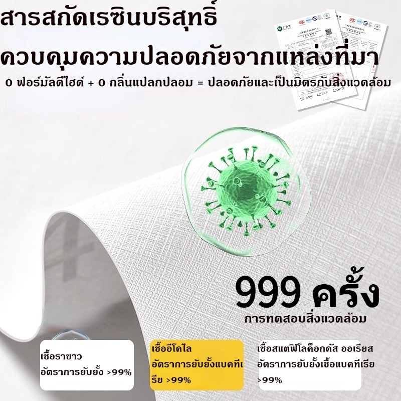 วอลเปเปอร์สีพื้น กันน้ำ 60300cm สติ๊กเกอร์ติดผนัง ติดง่าย รูปที่ 7
